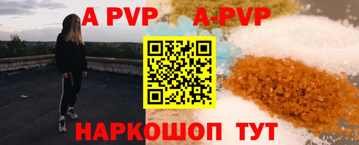 Alfa_PVP мука  Вход с VPN  Балаково  Alpha PVP кристаллы  APVP крисы CK 