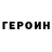 ГАШИШ VHQ Guillaume Troadec