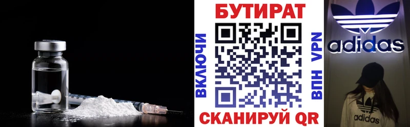 БУТИРАТ буратино  Балаково 