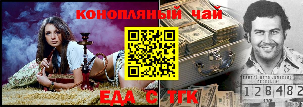 Cannafood конопля Балаково