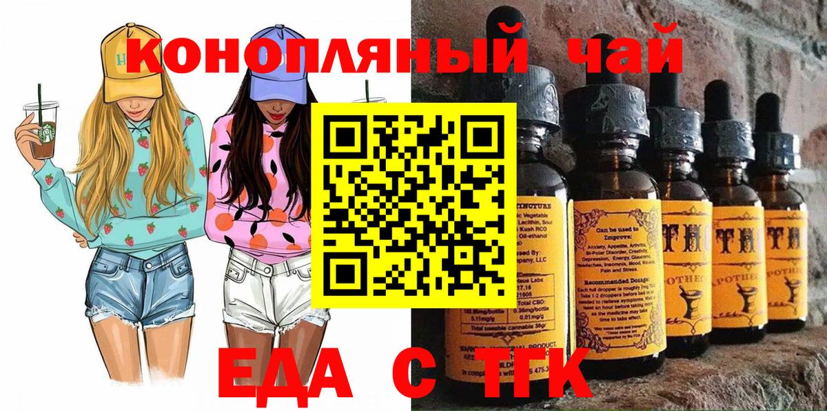 Балаково  Cannafood марихуана  Вход с VPN 