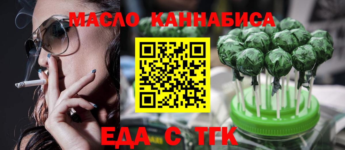 Canna-Cookies конопля  Балаково 