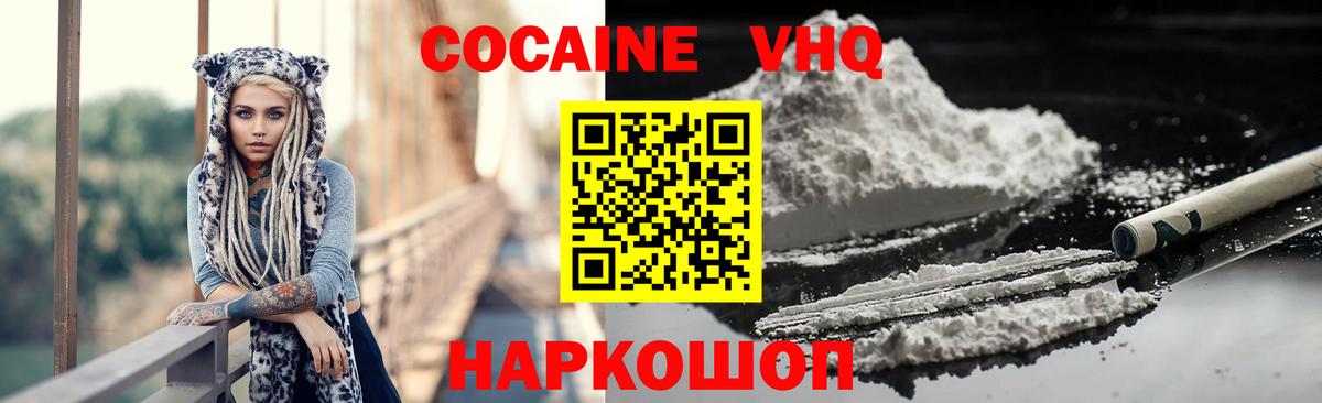 COCAIN Columbia  Вход с VPN  Балаково 