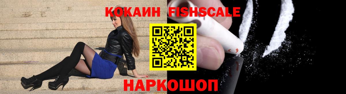 COCAIN VHQ Балаково