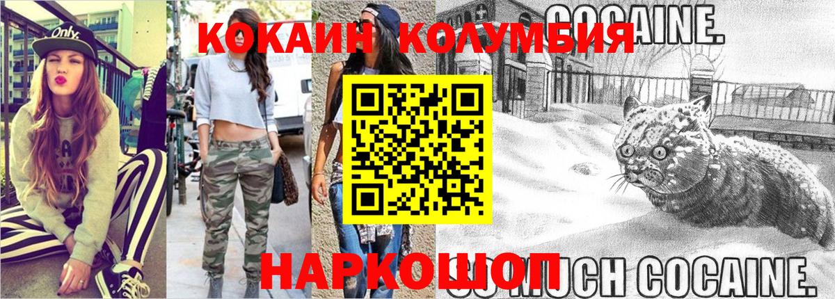 КОКАИН FishScale  Cocaine Fish Scale  Балаково 