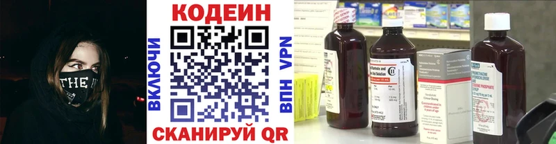 Codein напиток Lean (лин) закладка kraken как зайти Балаково