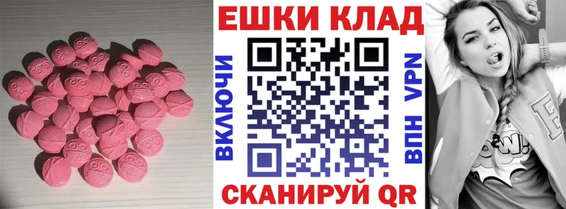 mega зеркало  Балаково  Ecstasy VHQ  закладка 