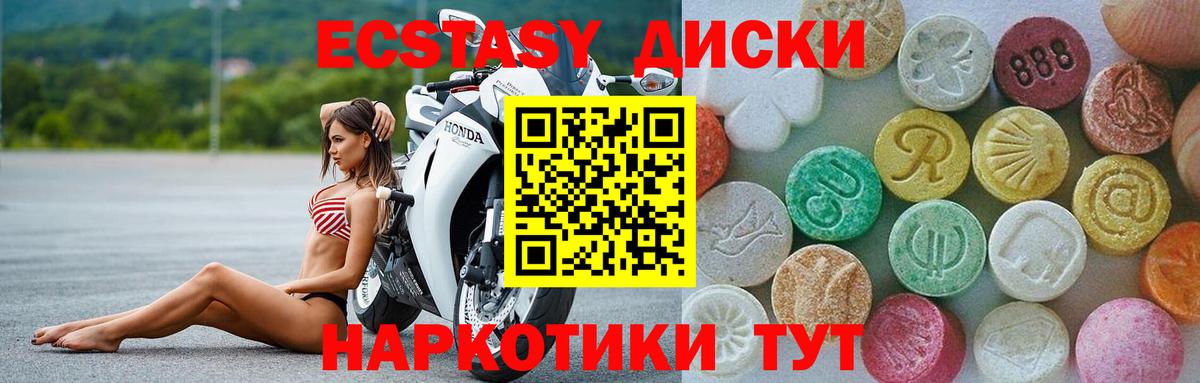 ЭКСТАЗИ круглые  ЭКСТАЗИ ешки  что такое   Балаково  Вход с VPN 