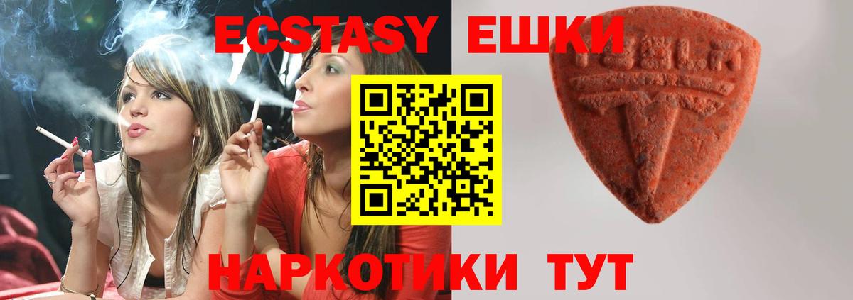 ЭКСТАЗИ DUBAI  Экстази  Ecstasy Cube  Балаково 