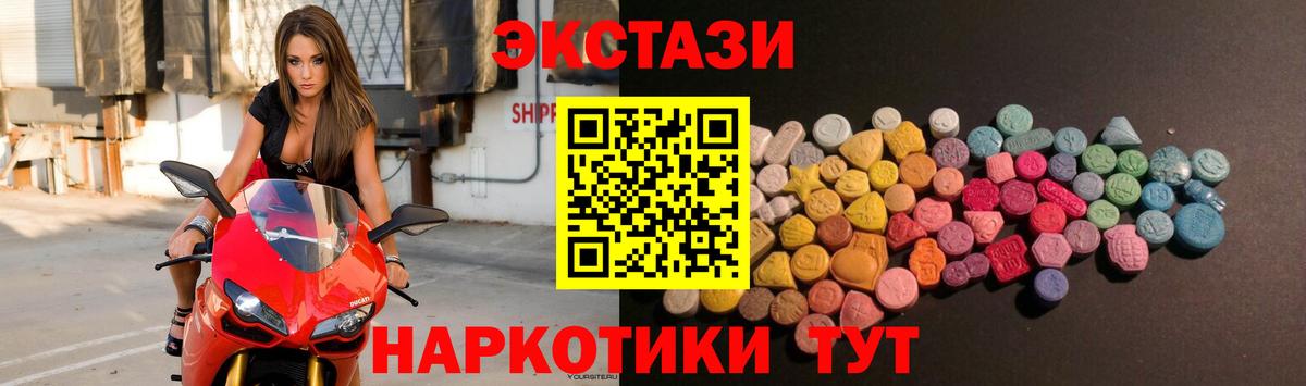 ЭКСТАЗИ таблы Балаково
