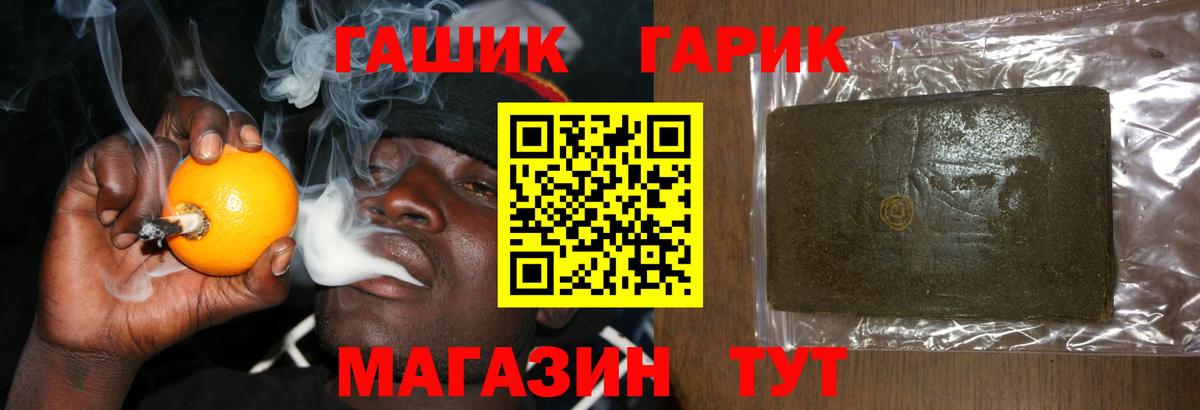 ГАШИШ Изолятор  ГАШИШ AMNESIA HAZE  Балаково 