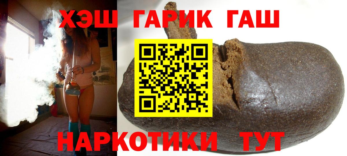ГАШИШ Premium Балаково