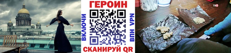 ГЕРОИН белый  что такое наркотик  Балаково 