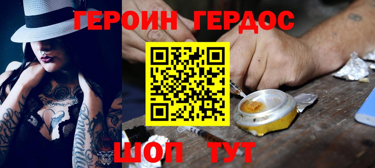 Героин  Вход с VPN  Балаково  ГЕРОИН афганец 