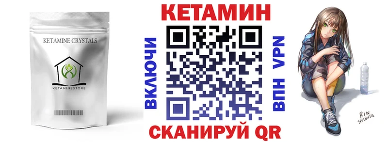 КЕТАМИН VHQ Балаково