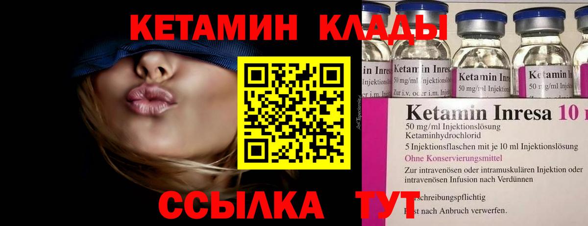 Кетамин ketamine  Вход с VPN  Балаково 