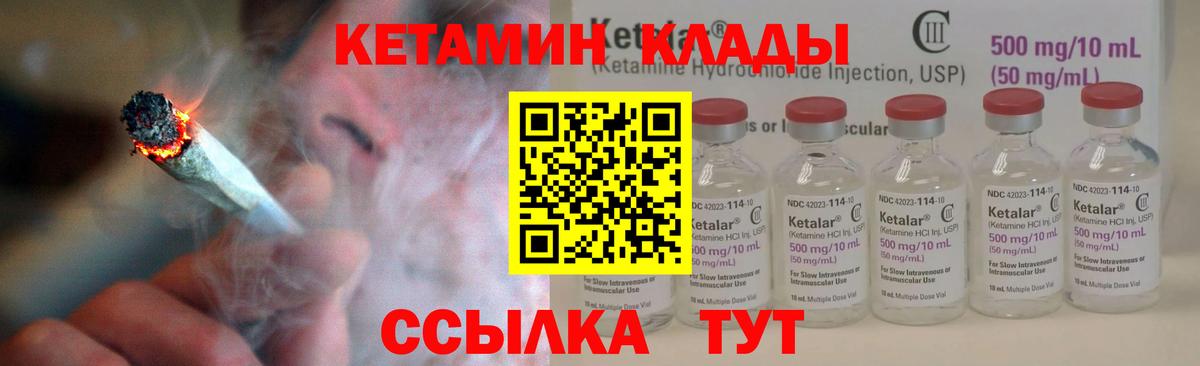 КЕТАМИН ketamine  Балаково  Кетамин VHQ 