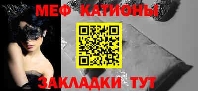 мяу мяу кристалл Берёзовский