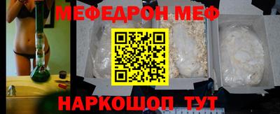 мяу мяу кристалл Берёзовский