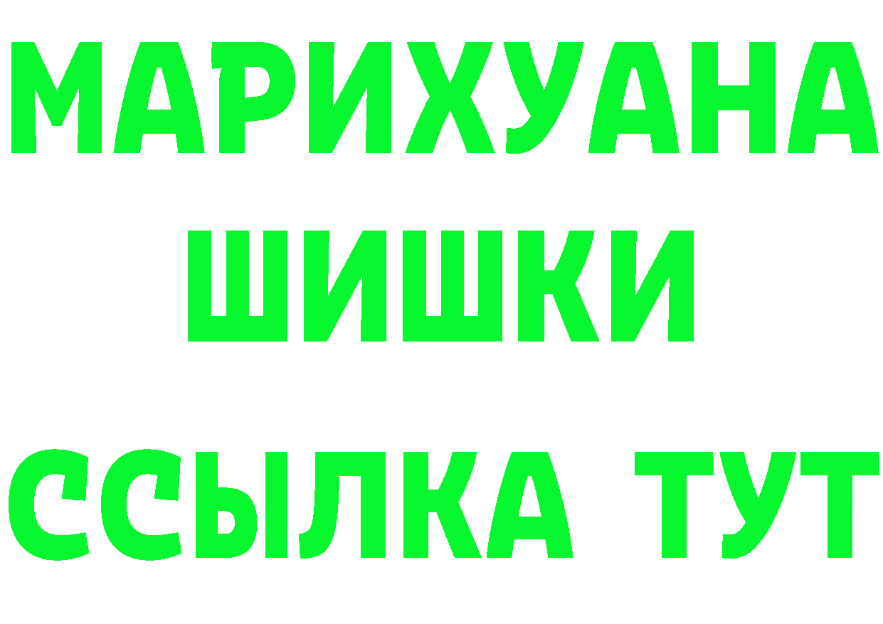 Бутират бутандиол вход площадка гидра Балаково