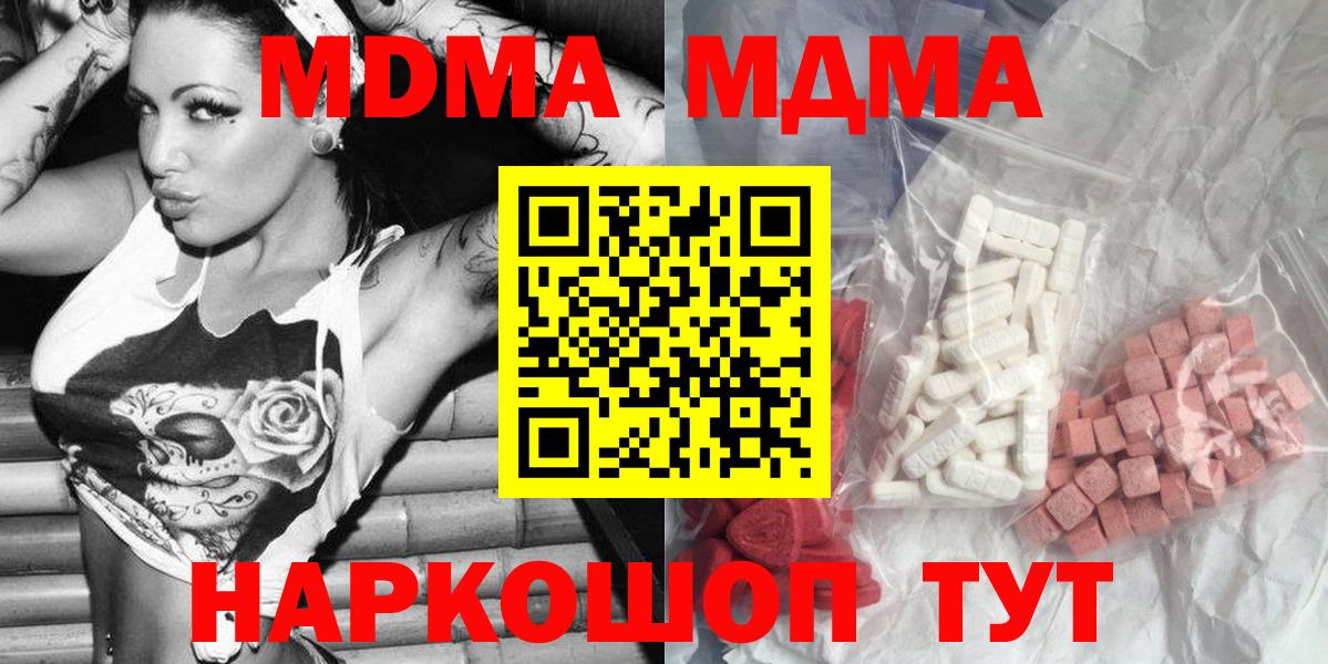 МДМА VHQ  Балаково  MDMA  MDMA молли 