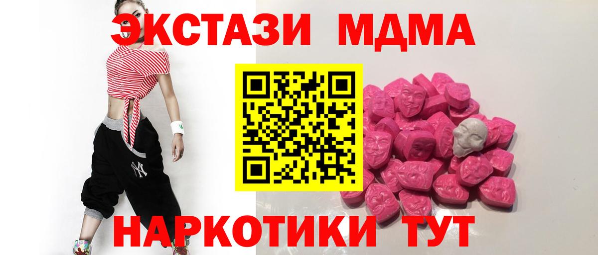 Балаково  МДМА Molly  МДМА молли  Вход с VPN 