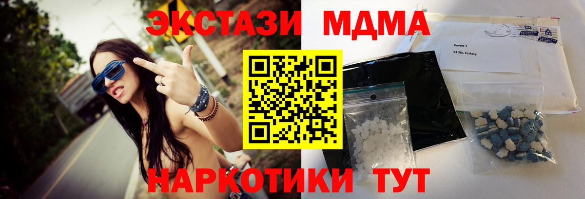 МДМА молли Балаково