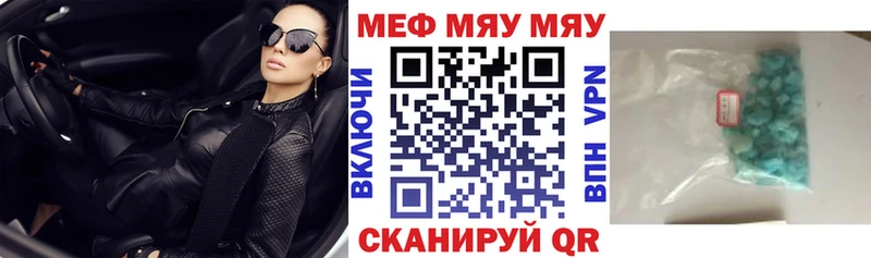 гидра ссылка Балаково МЯУ-МЯУ 4 MMC