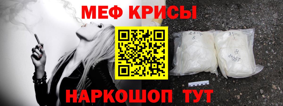 Меф мяу мяу  Балаково