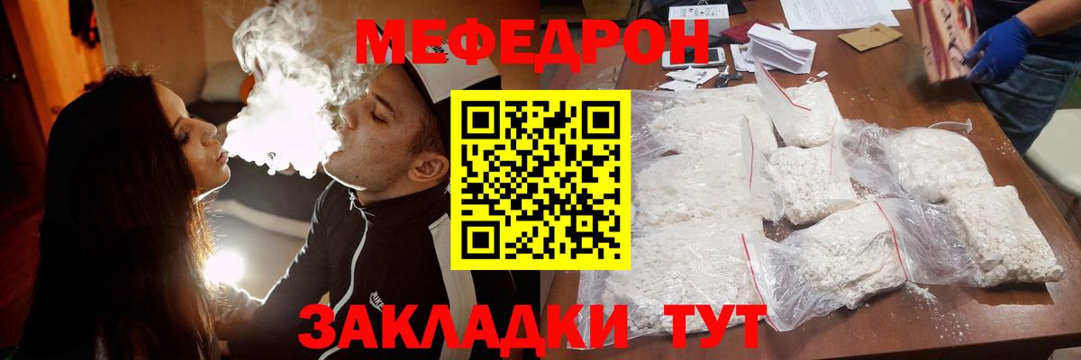 Мефедрон мяу мяу  МЕФ  МЕФ  Балаково  Вход с VPN 