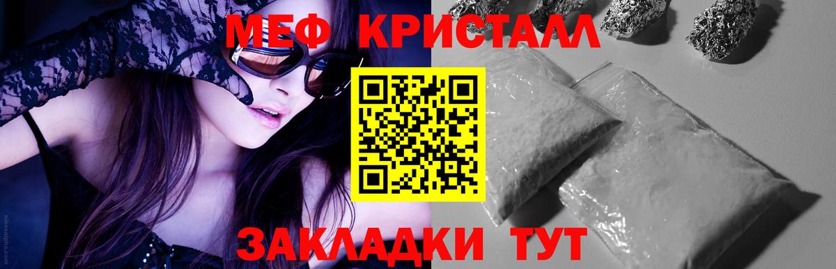 Мефедрон мука  МЯУ-МЯУ  Балаково 