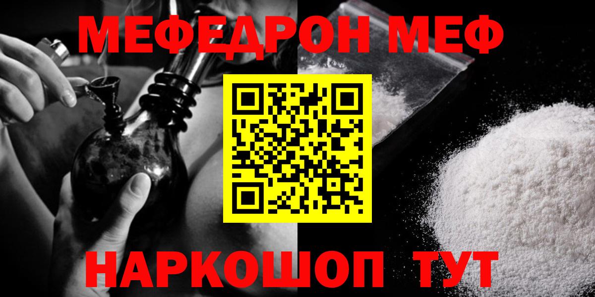 Меф кристаллы Балаково