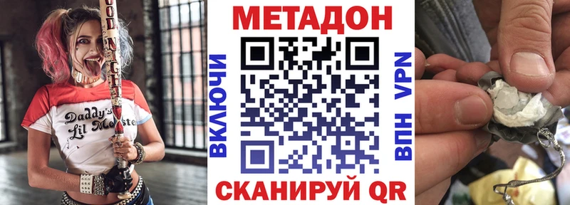 сколько стоит  Балаково  МЕТАДОН VHQ 