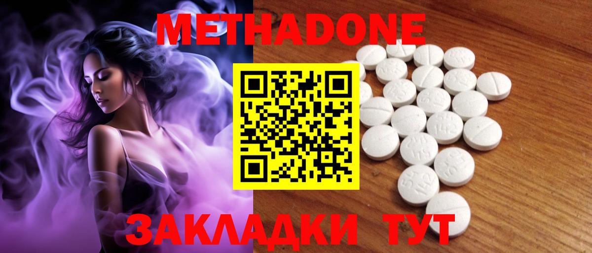 МЕТАДОН мёд  мега онион  Балаково  Вход с VPN 