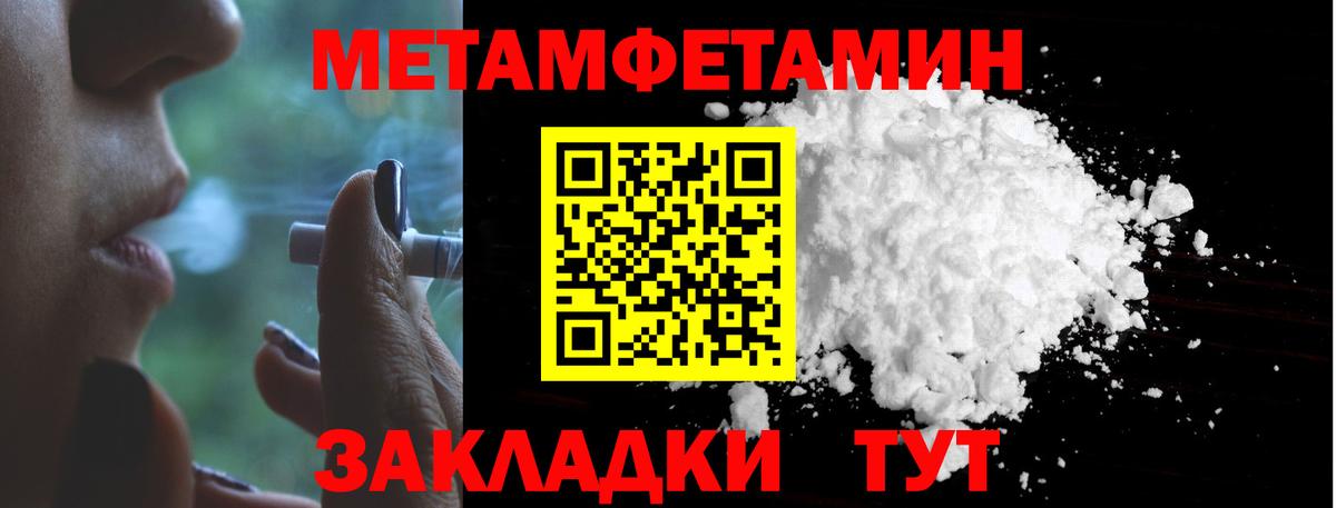 Метамфетамин винт Балаково