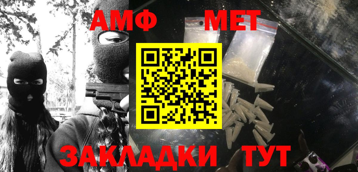 Метамфетамин  Метамфетамин кристалл  Метамфетамин кристалл  Вход с VPN  Балаково 