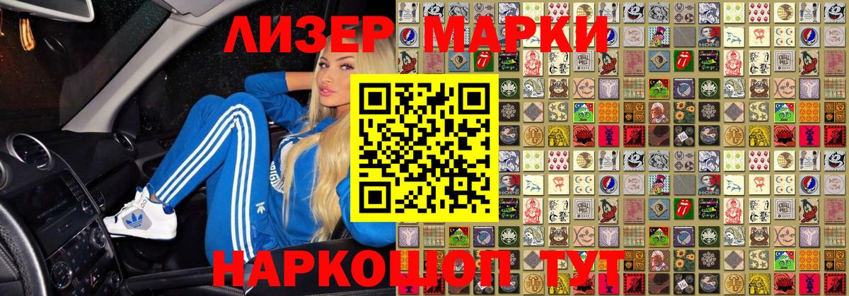 Марки 25I-NBOMe 1500мкг  Наркотические марки  Вход с VPN  Балаково  Марки 25I-NBOMe 1500мкг 