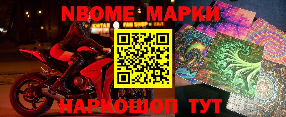 Наркотические марки 1,5мг  Балаково  Наркотические марки 1,5мг 