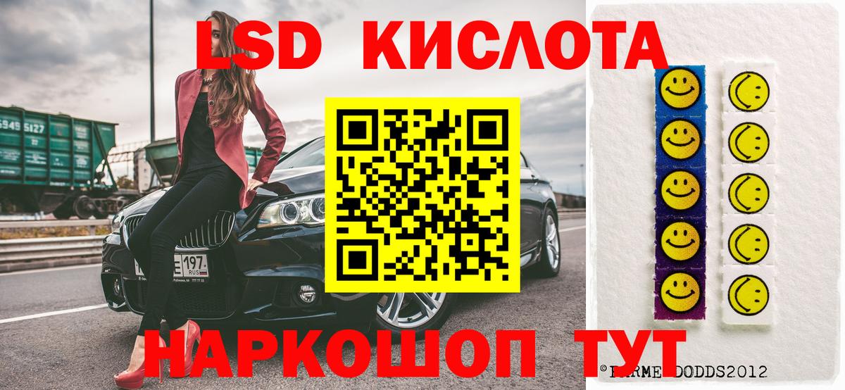 Наркотические марки 1,5мг Балаково