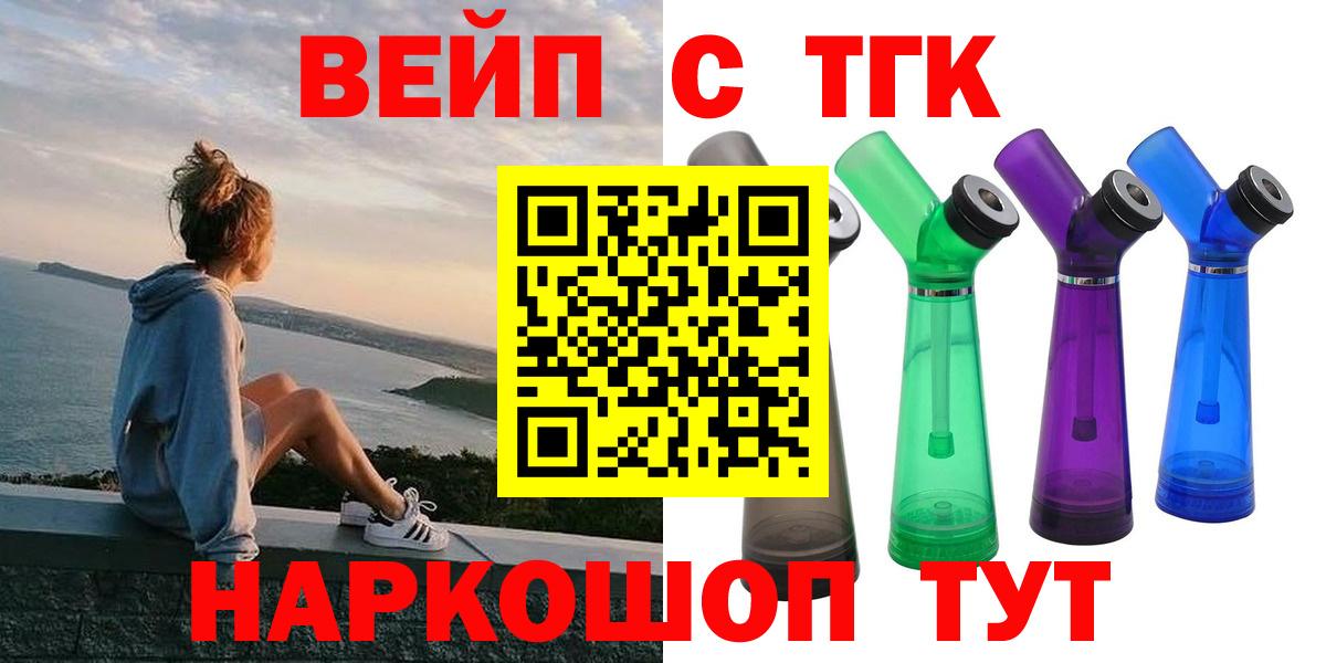Дистиллят ТГК вейп с тгк Балаково