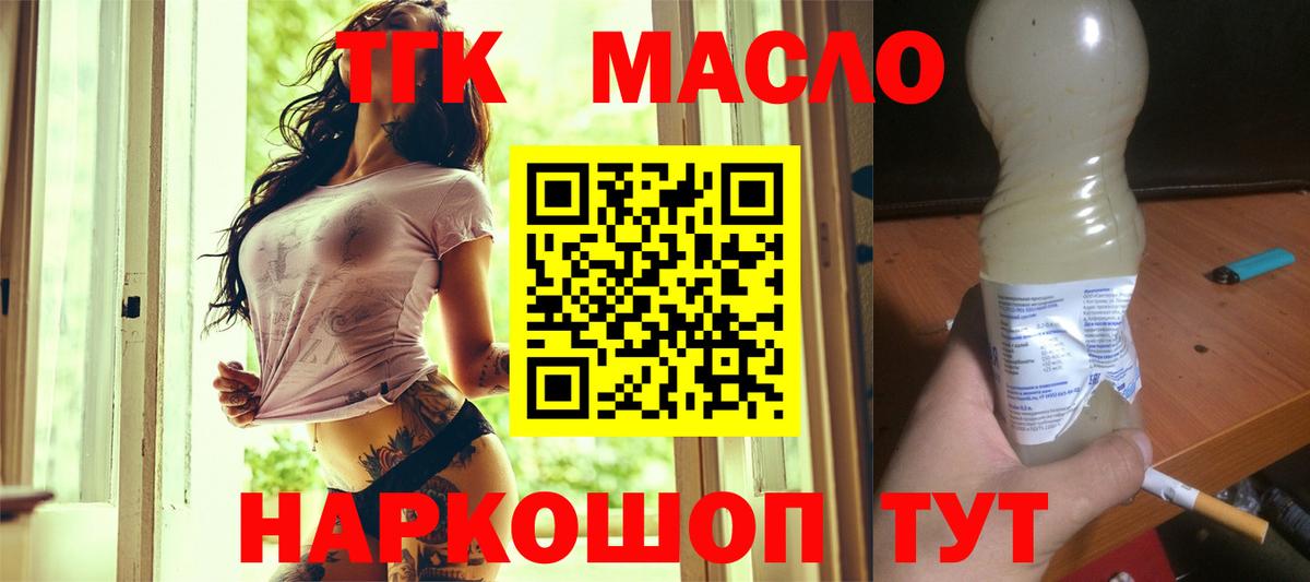 ТГК Wax  купить закладку  Балаково 